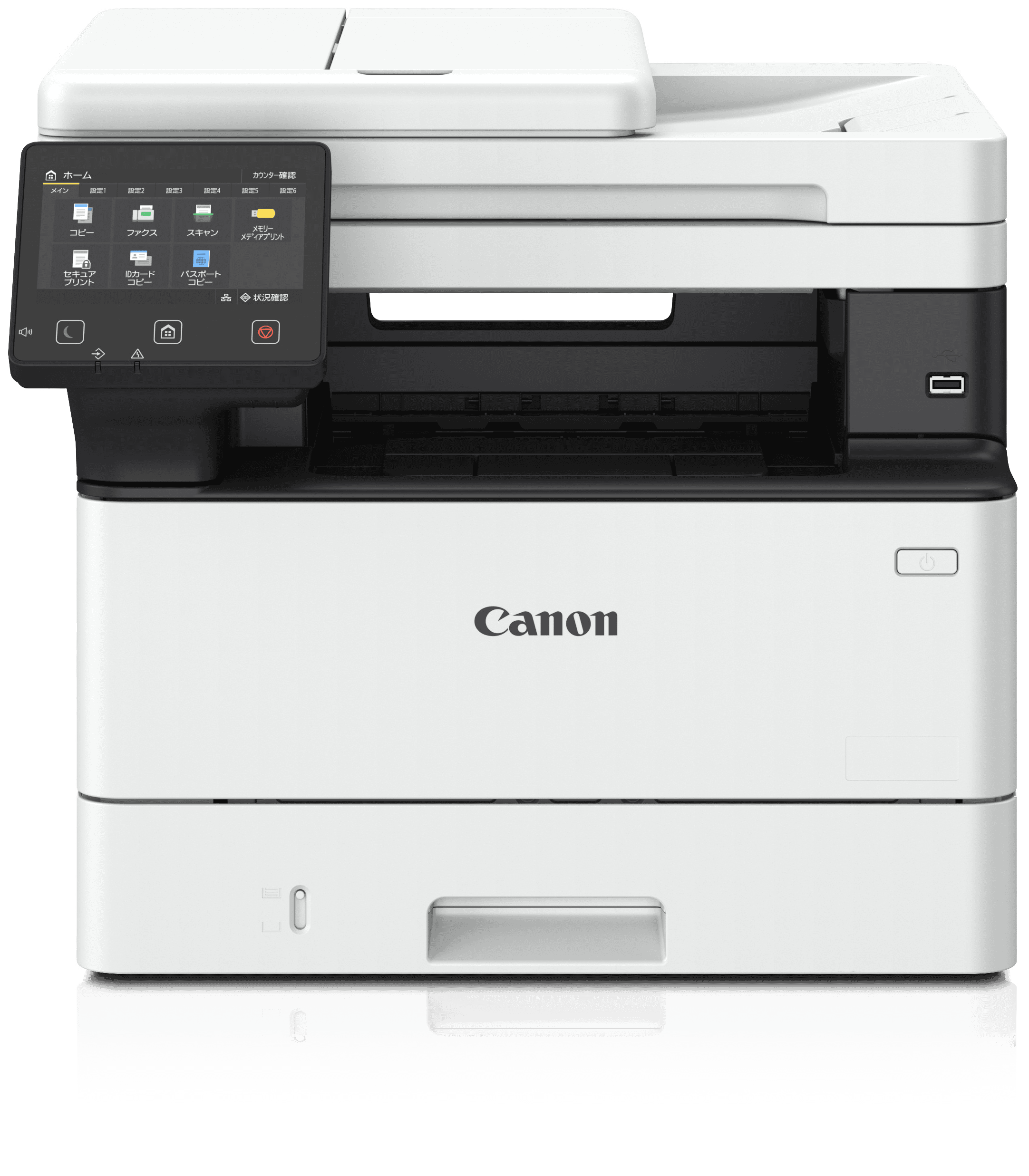 Canon A4 Schwarzweiß-Multifunktionssystem mit einer Kassette